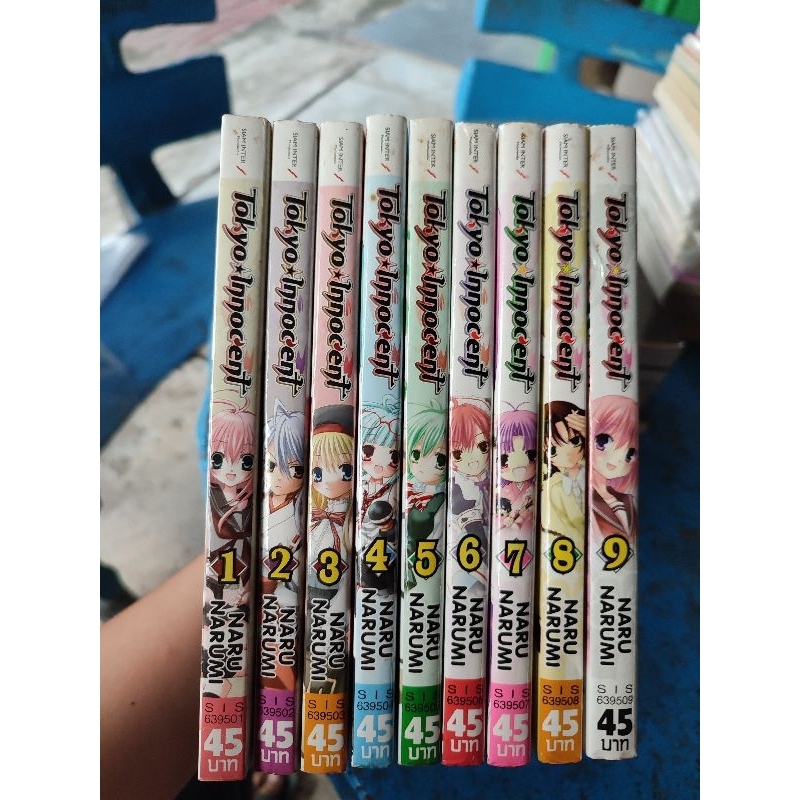 Tokyo Innocent 1-9 สภาพบ้านเก่า