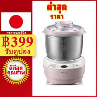 🎁 【เวอร์ชั่นภาษาไทย】LAHOME เครื่องผสมแป้งระบบสัมผัส &amp; เครื่องตั้งเวลา A35M1 Stand Mixer with Stainless 304 Steel Dough Mixer Touch Panel &amp;Timer