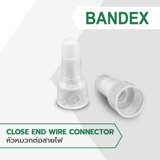 BANDEX สีขาวใส หัวหมวกต่อสาย หัวหมวกย้ำ สายไฟ (CE-1 / CE-2 / CE-5 /CE-8) หางปลา ต่อสาย (1ถุง/100ชิ้น)