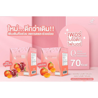 Per Peach Fiber &amp; S Sure เพอร์พีชไฟเบอร์ 1 กล่องมี 7 ซอง เอสชัวร์ 1 กล่องมี 15 เม็ด