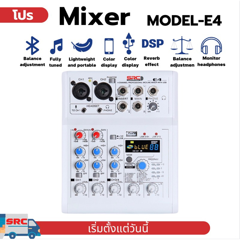 มิกเซอร์ SRC รุ่น E-4 ไลฟ์สดOTG เอฟเฟคในตัว 88 โปรแกรม (Effect Micแท้)บลูทูธUSB