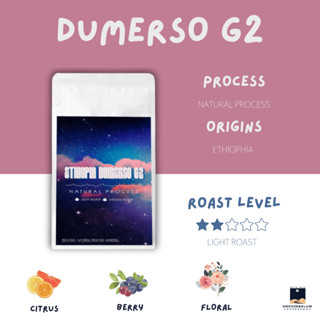 เมล็ดกาแฟคั่วเอธิโอเปีย - Ethiopia Dumerso G2 (natural process ) ขนาด 200 G 300 THB