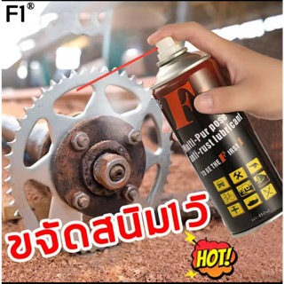 450ml น้ำยาขจัดสนิม ไม่ทําร้ายเหล็ก น้ำยาขัดสนิม น้ำยาล้างสนิม น้ำยากำจัดสนิม น้ำยาขจัดสนิม น้ำยาขจัดคราบสนิม