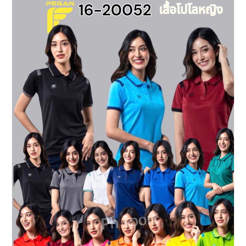 เสื้อโปโลหญิง PEGAN 16-20052ใหม่ล่าสุดมี15สีลิ้งนี้มีแดงเลือดนก,ฟ้า,ดำ,น้ำเงิน