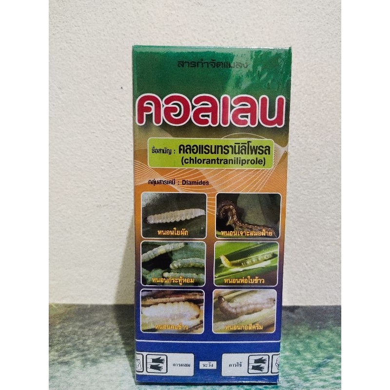 คอลเลน 500 มิลลิลิตร