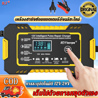 ⚡ซ่อมแบตเตอรี่รถยนต์⚡เครื่องชาร์จแบต12v-24V