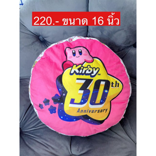 หมอนเคอบี้ kirby 💖 เคอร์บี้ งานจากญี่ปุ่น