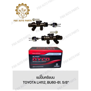 แม่ปั้มครัชบน TOYOTA LH112, BU60-61. 5/8”