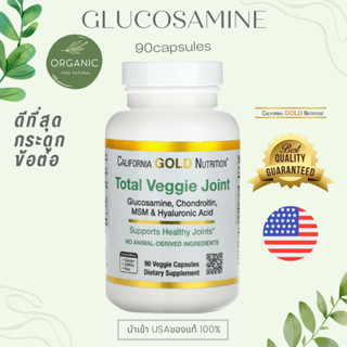 [บำรุงกระดูก] Glucosamine Chondroitin MSM &amp; Hyaluronic Acid 90 capsules ล๊อตใหม่ EXP 04/25 ข้อ เข่า California