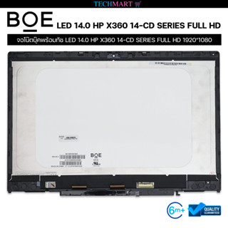 จอโน๊ตบุ๊คพร้อมทัช LED 14.0 HP X360 14-CD SERIES FULL HD 1920*1080