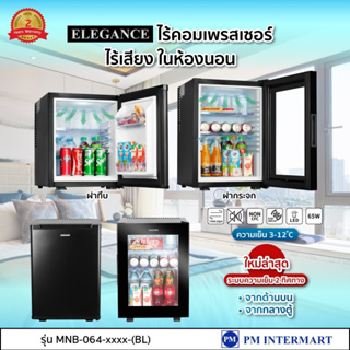 ตู้เย็นขนาดเล็ก ELEGANCE เทอร์โมอิเล็กทริก ใหม่ล่าสุด ไร้คอมเพรสเซอร์ เครื่องเดินเงียบ