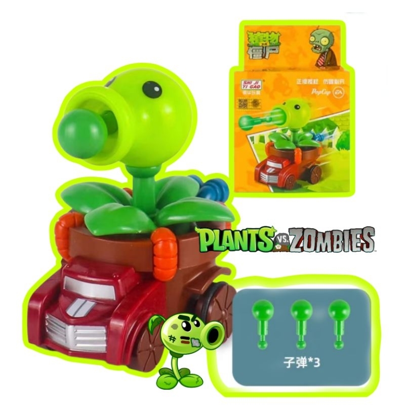 พร้อมส่ง Plants vs. Zombies ของเล่นแม่เหล็กไฟฟ้า Shield Deep Sea Giant ชุดหอยทาก Zombie Pullback รถเด็ก Toy Gift Box