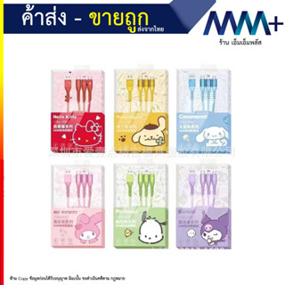 ชุดสายชาร์จ 3 in 1 USB/Type-c/iOS ลายการ์ตูนหลากสี น่ารักมาก (020866T)