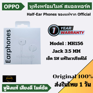 🔥👉⚡ ของแท้ เช็ค SN ได้ OPPO หูฟัง Type C Jack 3.5MM คุณภาพสูงสำหรับทุกรุ่น F5 F7 F9 Reno Series ใช้คุยสาย สมอลทอร์ค