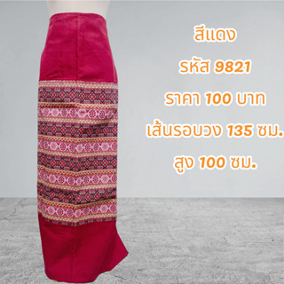 ผ้าถุงสำเร็จรูปแบบป้ายเย็บเชือกผูกเอวสีแดง9821