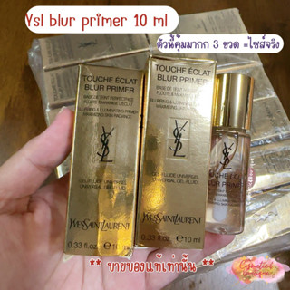 (ของแท้/พร้อมส่ง) Ysl Touche Eclat Blur Primer 10ml