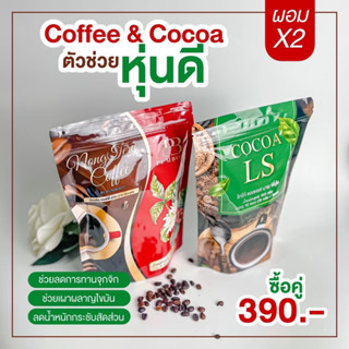 กาแฟ&amp;โกโก้ คุมหิวอิ่มนาน