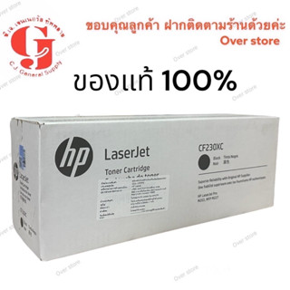 HP 30XC CF230XC Black ตลับหมึกโทนเนอร์ สีดำ ของแท้