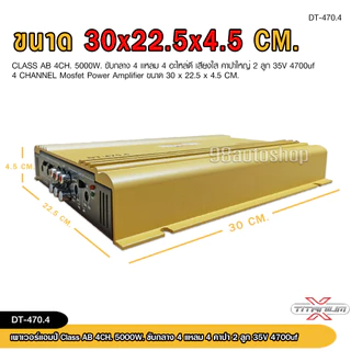 98auto Titanium-X พาวเวอร์แอมป์รถยนต์ CLASS AB 4CH และปรีแอมป์ 7 แบนด์ มีให้เลือกหลายรุ่น