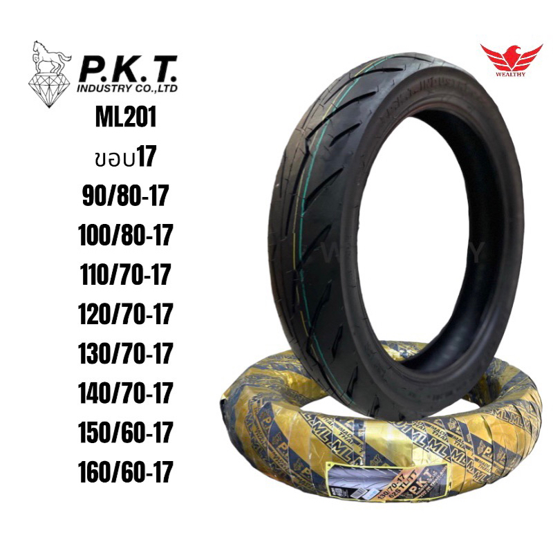 PKT ยางนอกขอบ 17 แบบไม่ใช้ยางใน(Tubeless) ยางสำหรับ R15,R3,MSlaz, Exciter,CBR150,CBR250,CBR300,Ninja