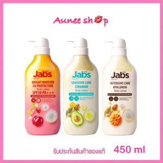 หอมมาก พร้อมส่ง Jabs Body Lotion 450ml แจ๊บส์ บอดี้ โลชั่น ครีม บำรุงผิว สุดคุ้ม ครีมกันแดด ผิวแพ้ง่าย ผิวแห้ง