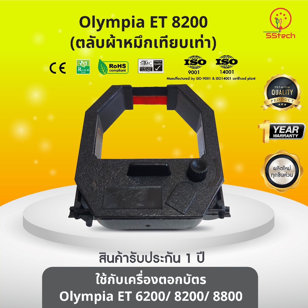 Olympia ET8200  ผ้าหมึก ตลับผ้าหมึกเทียบเท่า  ใช้สำหรับเครื่องพิมพ์ตอกบัตร Olympia ET6200/ 8200/ 8800