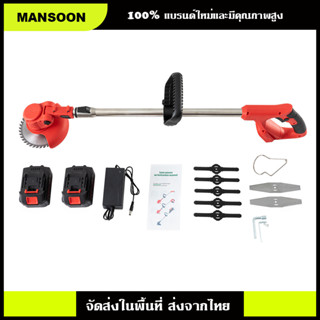 MANSOON เครื่องตัดหญ้าไฟฟ้า ตัดหญ้าไร้สาย เครื่องตัดหญ้า ง่ายต่อการใช้ สำหรับกำจัดวัชพืช ครื่องตัดหญ้า กำลังไฟสูง ทวงคืน