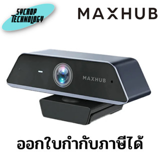 เว็บแคม WEBCAM MAXHUB UC W20 4K CONFERENCE WEBCAM ประกันศูนย์ เช็คสินค้าก่อนสั่งซื้อ