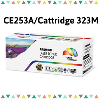 หมึกพิมพ์เลเซอร์ โทนเนอร์ ตลับเทียบเท่า CE253A/CART-323M (7K) Color box รีเมนู สีแดง