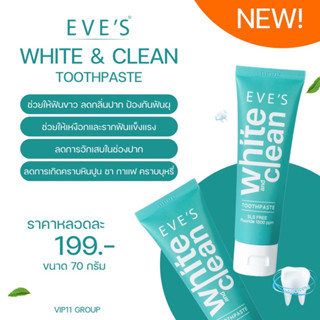 ยาสีฟันอีฟส์ Eves White&amp;Clean 70g. แพ็คเกจล่าสุด