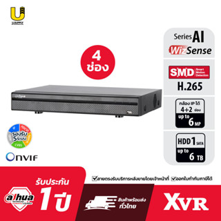 DAHUA เครื่องบันทึก รุ่น XVR5104H-I ( 4 ช่อง )