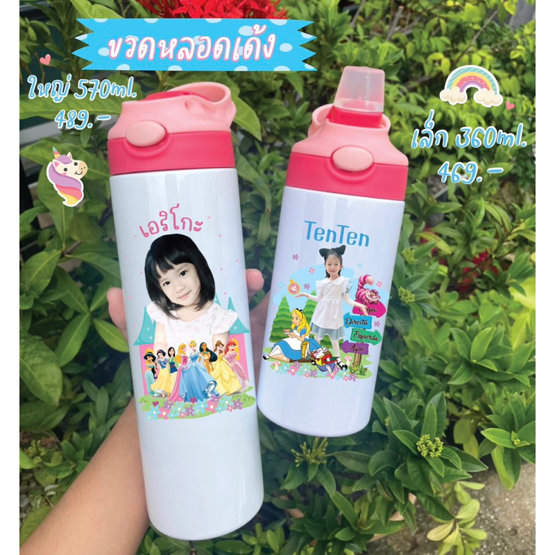 สกรีนรูปลูกได้ กระติกน้ำหลอดเด้งฝาสี