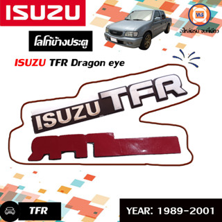 Isuzu โลโก้ข้างประตู คำว่า ISUZUTFR อะไหล่สำหรับใส่รถรุ่น TFR ปี1989-2001 ใส่ได้ทั้งข้างซ้ายและข้างขวา (1ชิ้น)