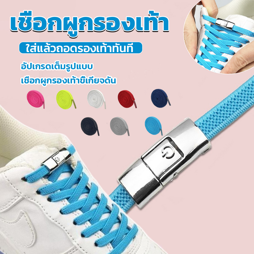 DeeThai เชือกรองเท้าสายยืดได้ 8 มม. 1 คู่ แบบคลิปลีอค เชือกผูกรองเท้ารองเท้าผ้าใบ shoelace