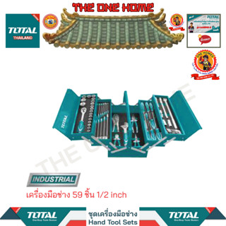 TOTAL เครื่องมือช่าง 59 ชิ้น 1/2 inch รุ่น THTCS12591 (สินค้ามีคุณภาพ..พร้อมจัดส่ง..)