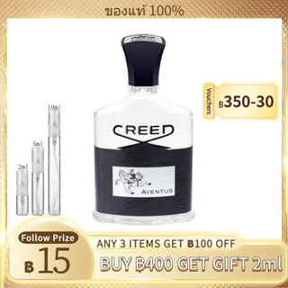 【สินค้าพร้อมส่ง】ของแท้ 💯 Creed Aventus EDP 2ml/5ml/10ml