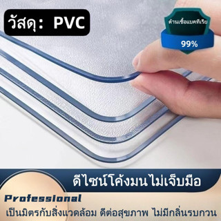 ❤️supremart ❤️ผ้าปูโต๊ะใส พลาสติกพีวีซี PVC ผ้าปูโต๊ะ พลาสติกใส แผ่นยางใส ไม่มีกลิ่น กันน้ำมันกันความร้อน