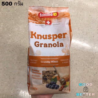 Familia Knusper Granola แฟมิเลีย นูสเปอร์ กลาโนร่า (ลูกเกดและเฮเซลนัต)  500g.