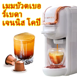 LaHome 6 in 1 เครื่องชงกาแฟหลายแคปซูล Espresso Nespresso Dolce Gusto Ground K-Cup 20Bar