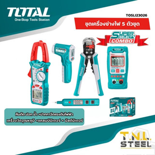 ชุดเครื่องมือช่างไฟ 5 ตัวชุด TOTAL รุ่น TOSLI23026
