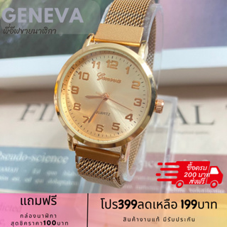 geneva นาฬิกาสายแม่เหล็ก แบบใหม่ gen03