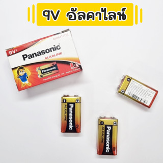 ถ่าน 9V อัลคาไลน์(1ก้อน) พานาโซนิค6LR61T/1SL