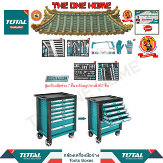 TOTAL ตู้เครื่องมือช่าง 7 ชั้น พร้อมอุปกรณ์ 162 ชิ้น รุ่น THPTCS71621 765x465x812mm (สินค้ามีคุณภาพ..พร้อมจัดส่ง..)