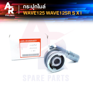 กระปุกไมล์ HONDA - WAVE125 R S X WAVE125I กระปุกไมล์ เวฟ 125R 125S 125I ไฟเลี้ยวบังลม