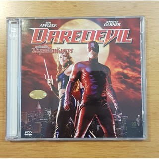 VCD Daredevil แดร์เดวิล มนุษย์อหังการ ของแท้ สภาพเยี่ยม มือสอง ซับไทย วีซีดี Subthai