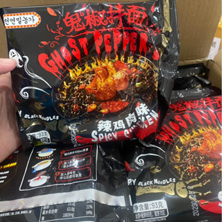 Ghost Pepper มาม่า เผ็ดเส้นดำ เผ็ดที่สุดในโลก (6ซอง)