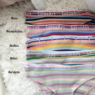 Pants ทรง Bikini รุ้ง Bracozy