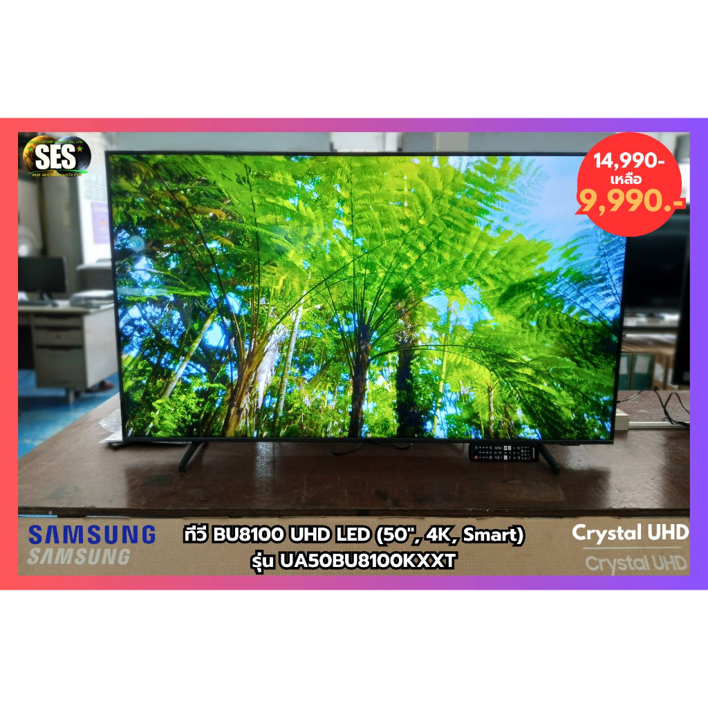 [ผ่อน0%10ด] Samsung 50" UHD TV BU8100 (50", 4K, Smart, 2022) รุ่น UA50BU8100KXXT (ชลบุรีส่งฟรี)