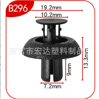 พุกพลาสติกแผงหม้อน้ำกระจังหน้า Toyota (ฺฺB296)