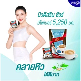 บิวติ สริน ชัวร์ 12ซอง (ซื้อ10ห่อแถมฟรี1ห่อ)